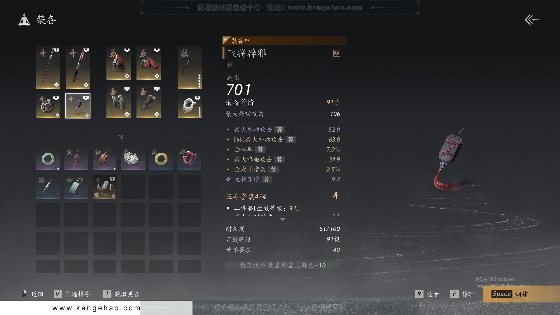 YYS31097燕云十六声账号详情图23 YYS31097燕云十六声账号详情图23