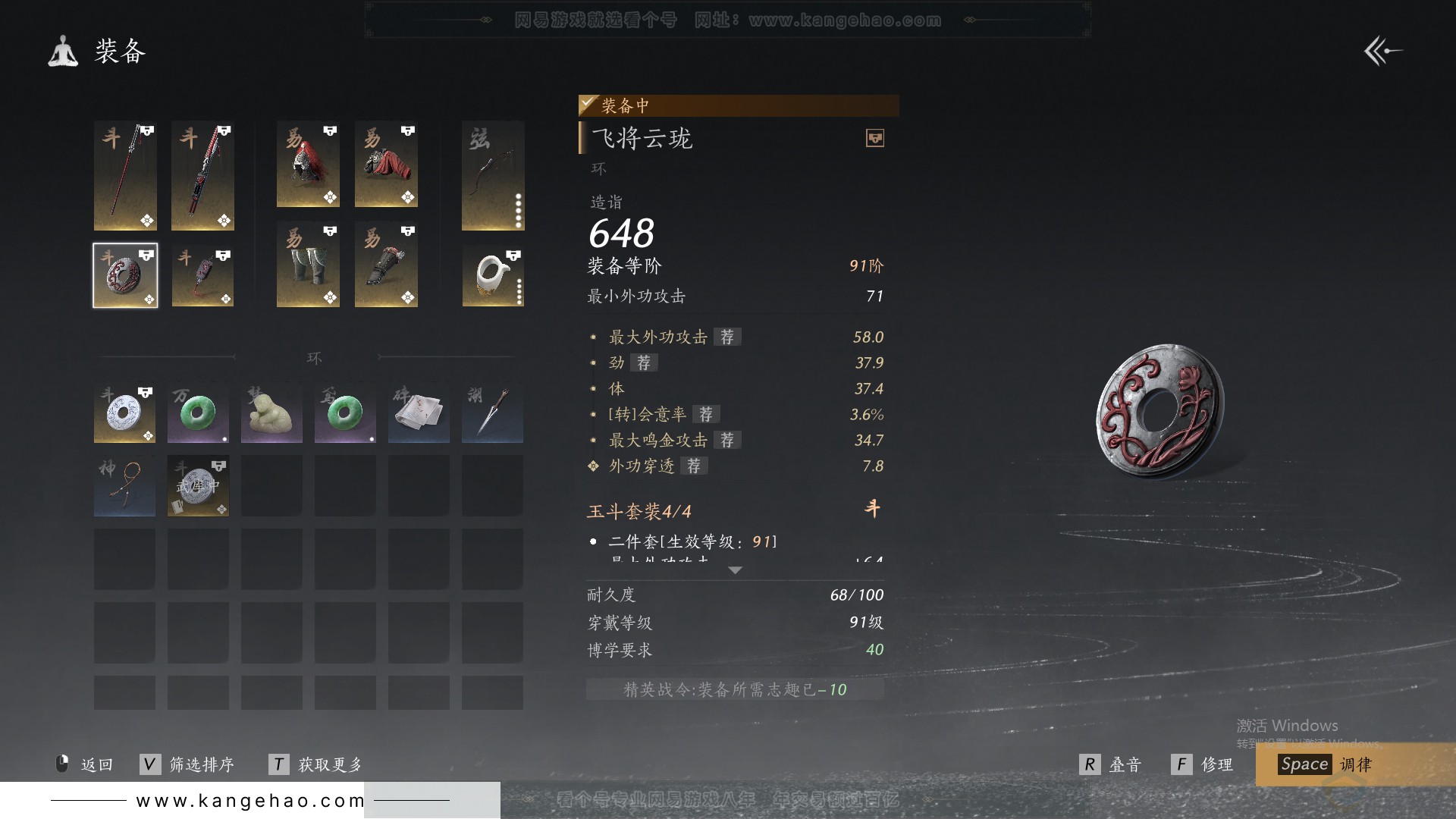 YYS31097燕云十六声账号详情图22 YYS31097燕云十六声账号详情图22