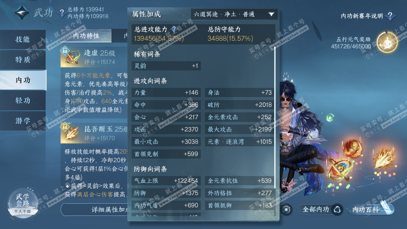 NSH317652逆水寒手游账号详情图28 NSH317652逆水寒手游账号详情图28