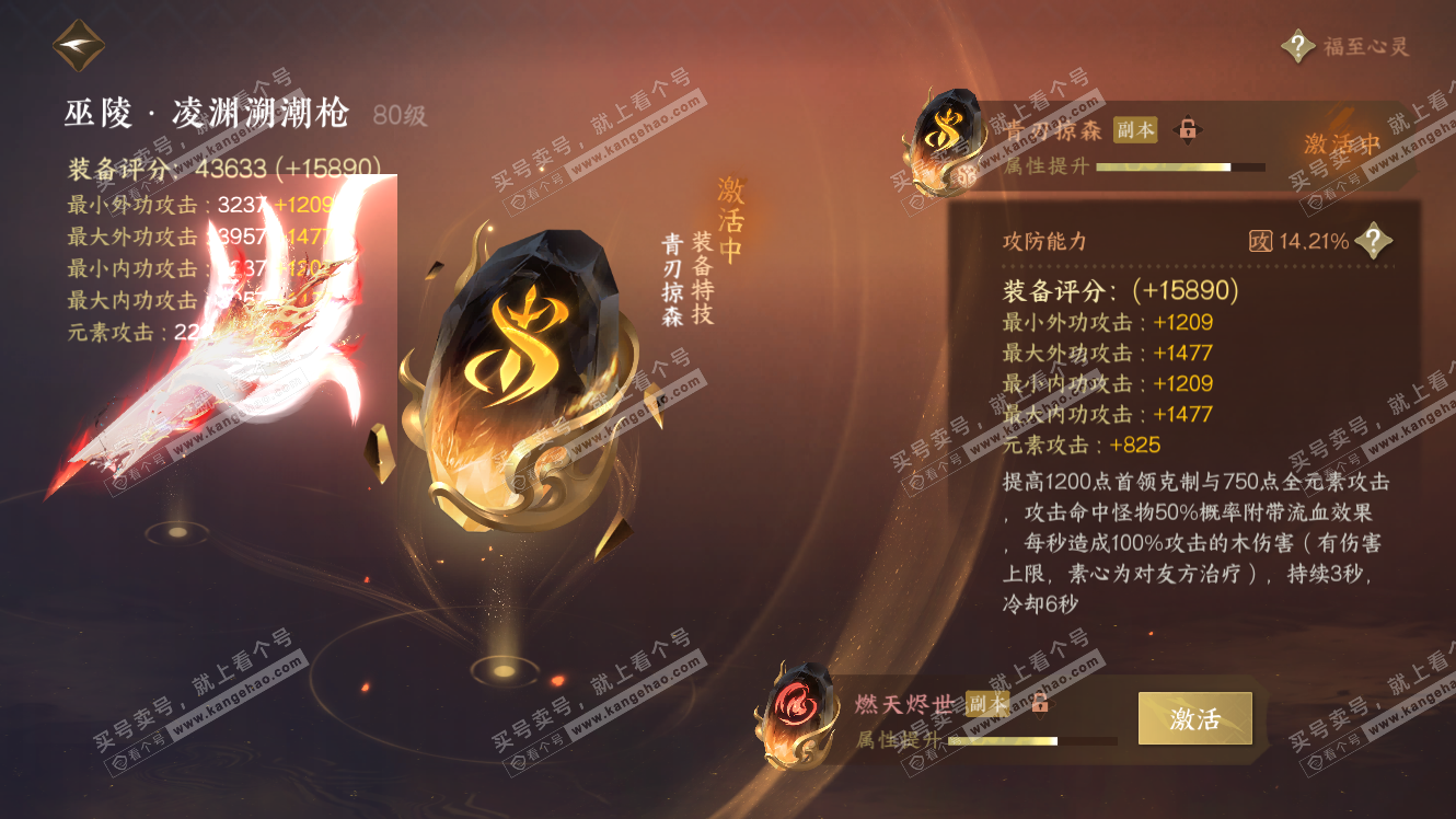 NSH317652逆水寒手游账号详情图42 NSH317652逆水寒手游账号详情图42