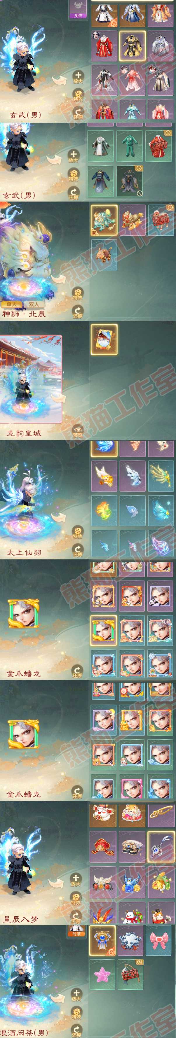 9043.大话西游账号详情图7 9043.大话西游账号详情图7
