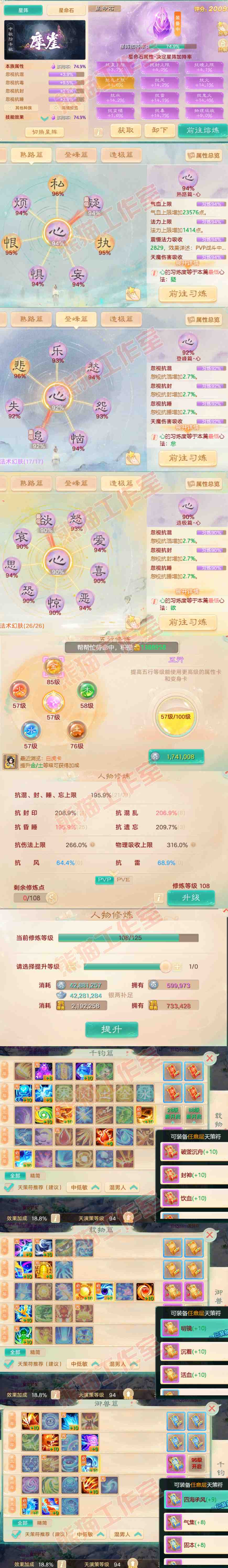 9043.大话西游账号详情图3 9043.大话西游账号详情图3