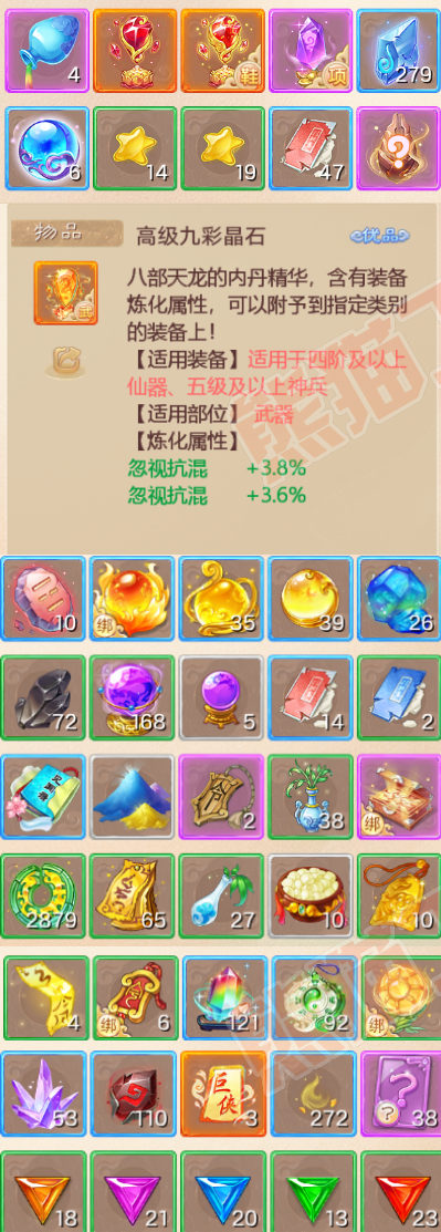 9043.大话西游账号详情图6 9043.大话西游账号详情图6