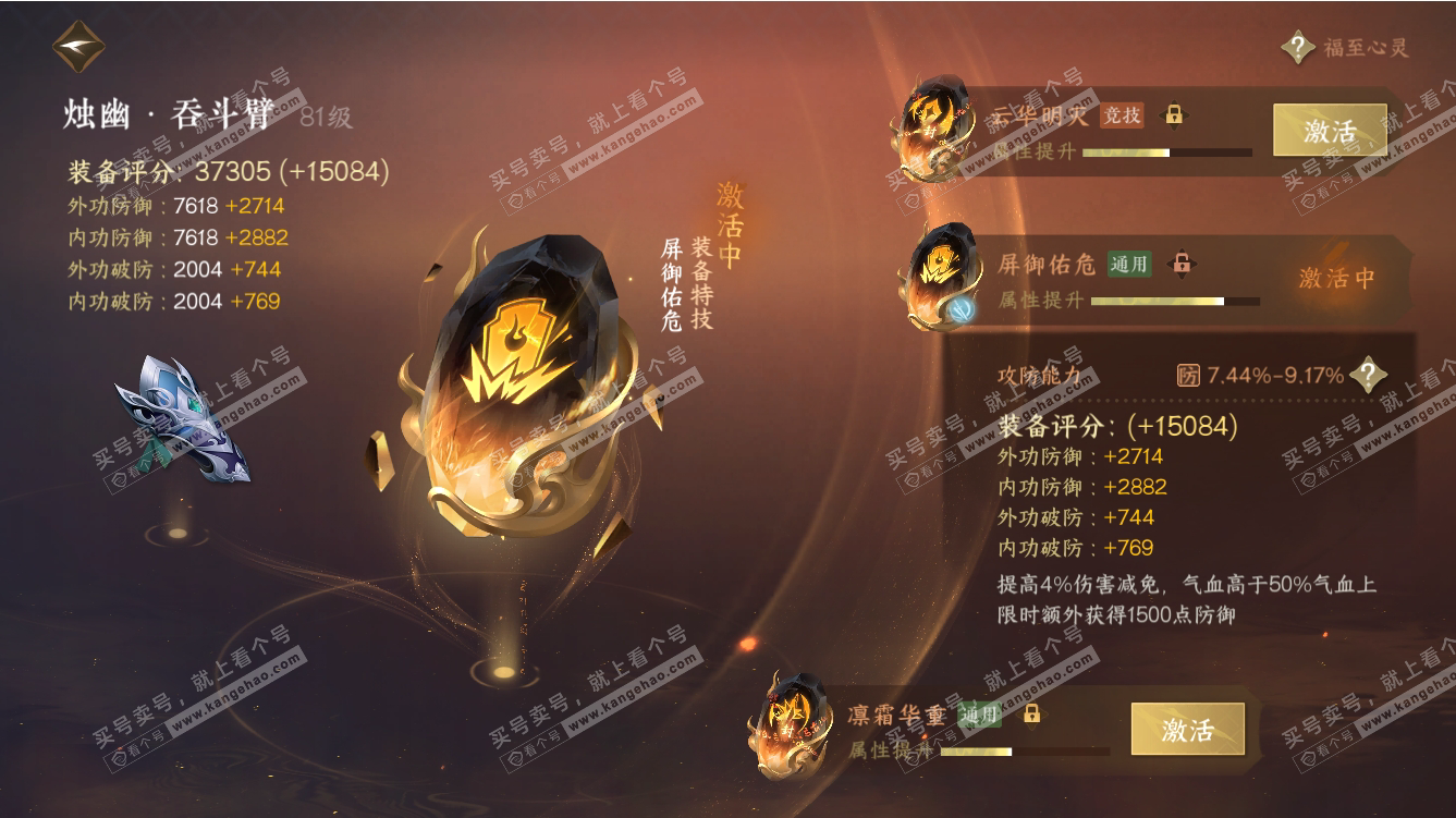 NSH317653逆水寒手游账号详情图57 NSH317653逆水寒手游账号详情图57