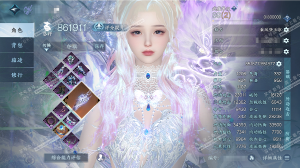 逆水寒手游账号定风波雪泥鸿爪官服雪泥鸿爪 女沧澜/副碎梦 评分86.1W 乘风登玉京称号 冥宙星熠 碧澜解语 星河拾梦 小龙 小凤 昼宇灵晖进阶 玄龙耀世进阶 不含顶奢共93天赏92已用1未用+6转盘外观 146W衣品 8...