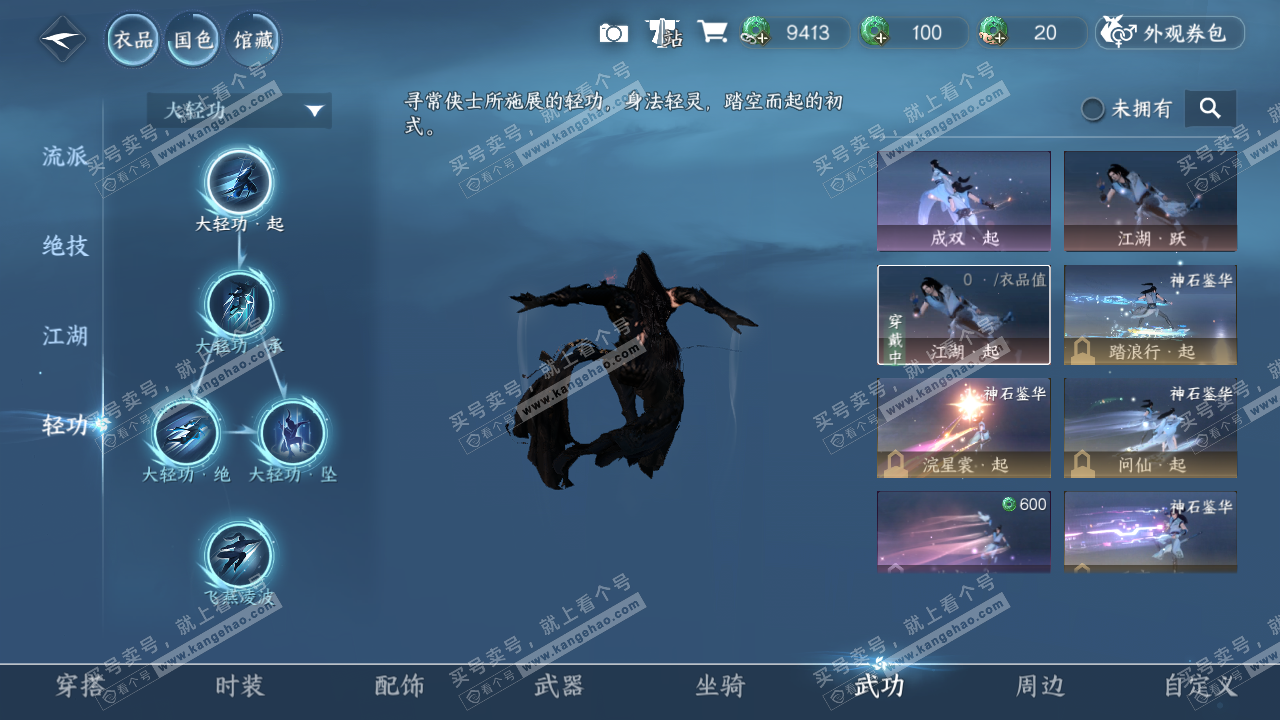 NSH317655逆水寒手游账号详情图11 NSH317655逆水寒手游账号详情图11