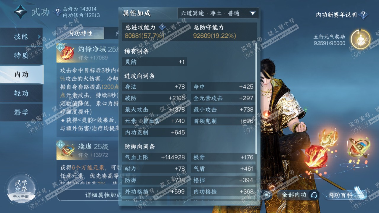 NSH317655逆水寒手游账号详情图26 NSH317655逆水寒手游账号详情图26