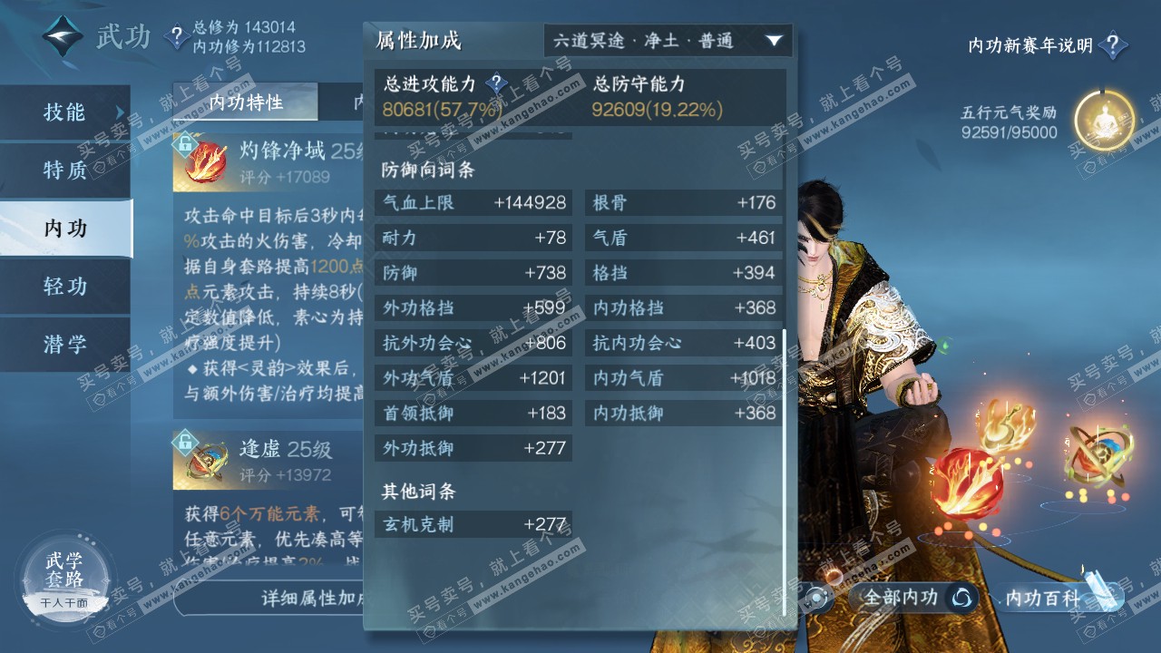 NSH317655逆水寒手游账号详情图27 NSH317655逆水寒手游账号详情图27