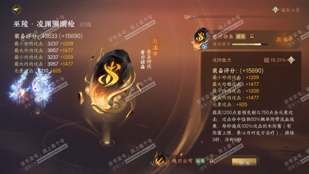 NSH317655逆水寒手游账号详情图40 NSH317655逆水寒手游账号详情图40