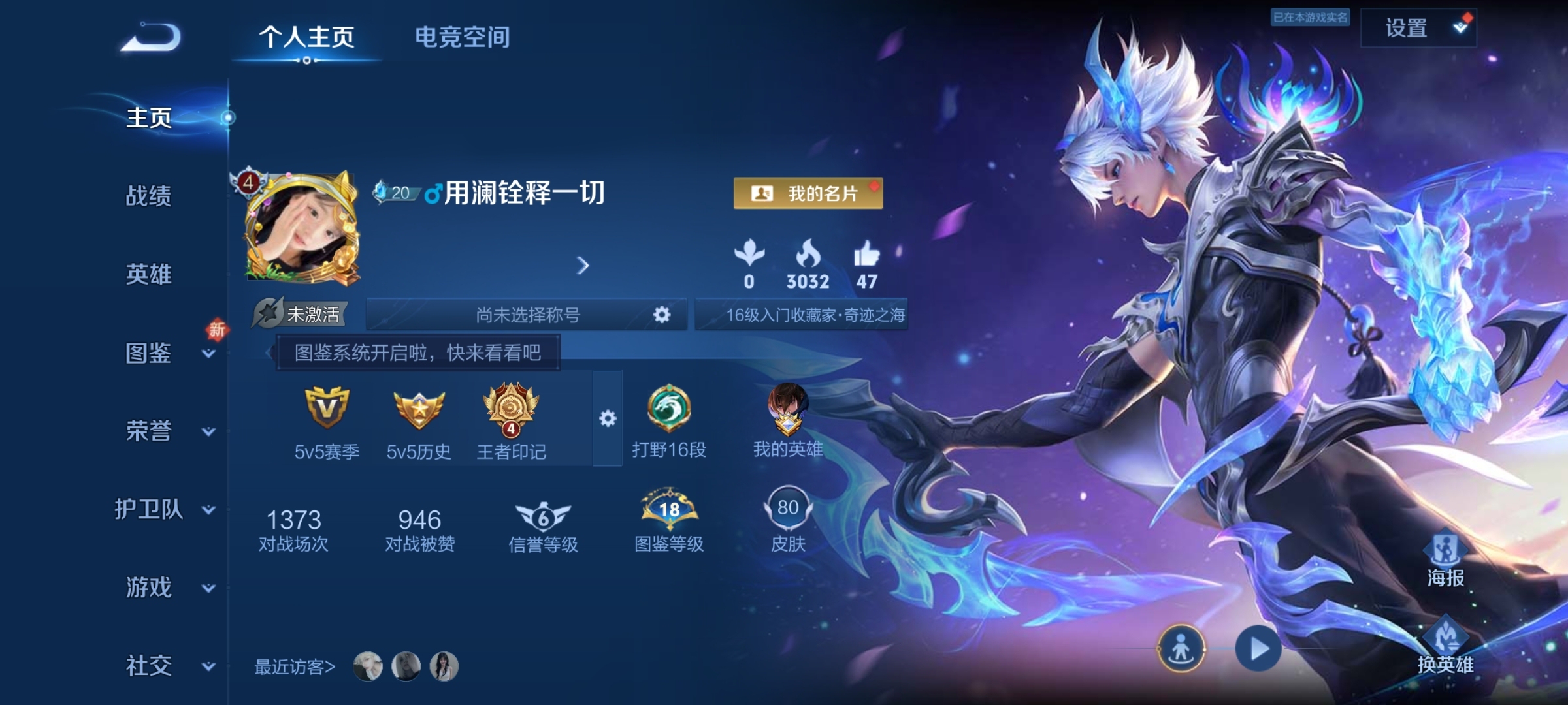 WZ3197420王者荣耀账号详情图5