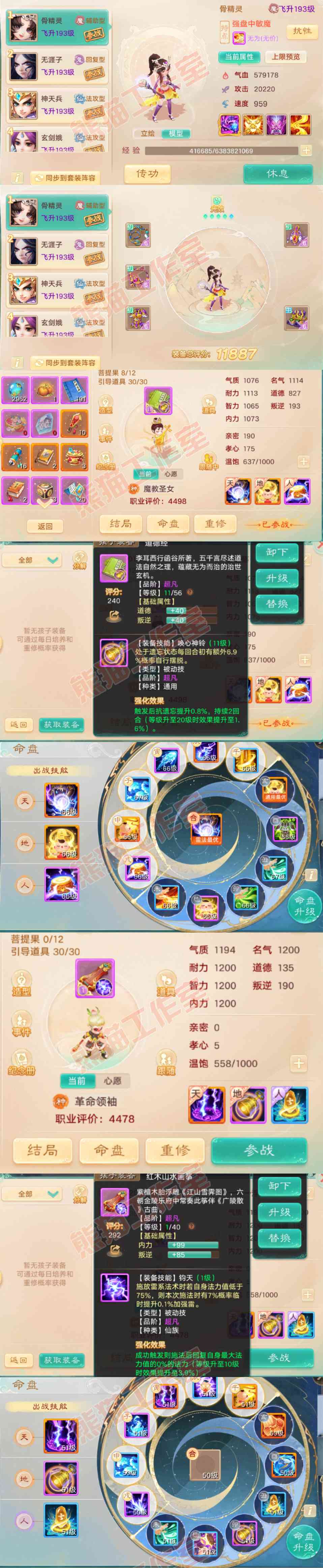 F6929大话西游账号详情图11 F6929大话西游账号详情图11