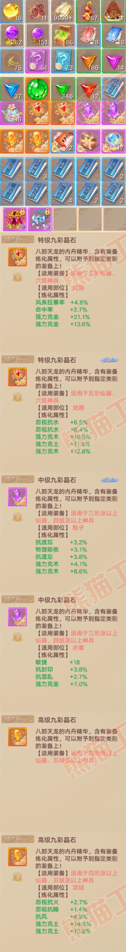 F6929大话西游账号详情图8 F6929大话西游账号详情图8