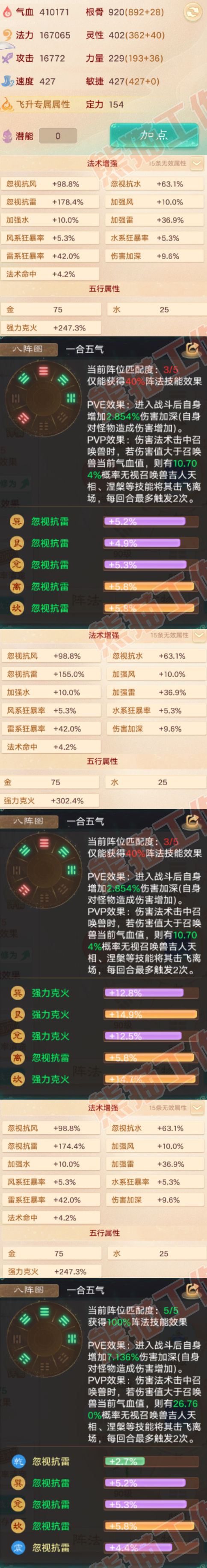 F6929大话西游账号详情图2 F6929大话西游账号详情图2