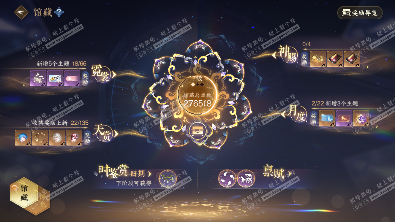 NSH317656逆水寒手游账号详情图8 NSH317656逆水寒手游账号详情图8