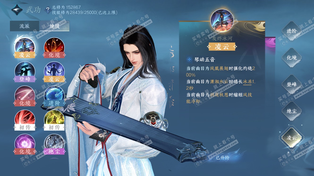NSH317656逆水寒手游账号详情图27 NSH317656逆水寒手游账号详情图27