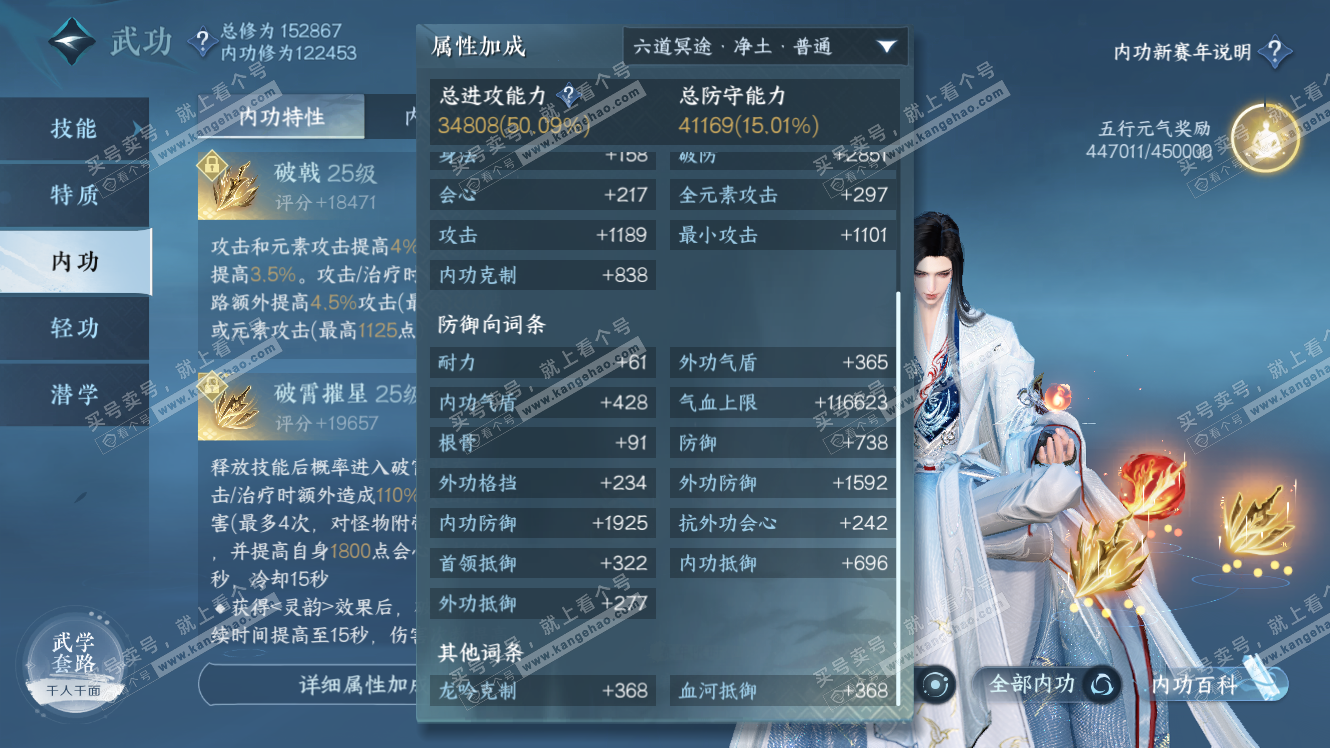 NSH317656逆水寒手游账号详情图31 NSH317656逆水寒手游账号详情图31