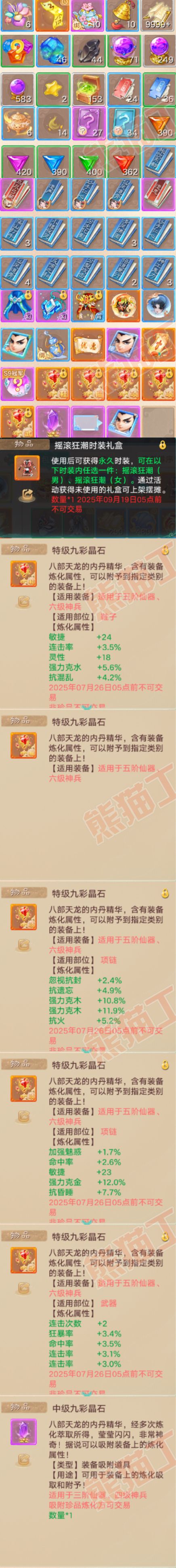 F6930大话西游账号详情图9 F6930大话西游账号详情图9