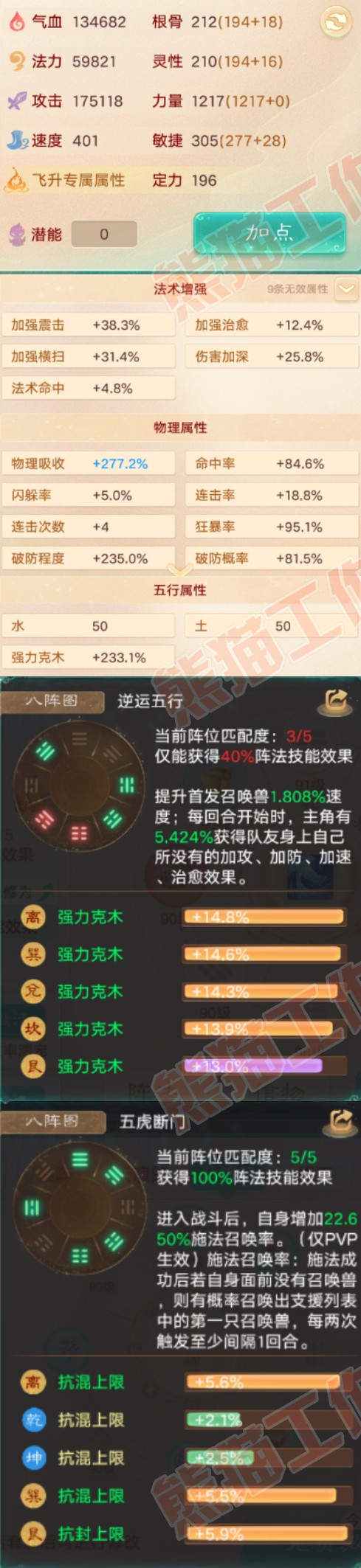 F6930大话西游账号详情图2 F6930大话西游账号详情图2