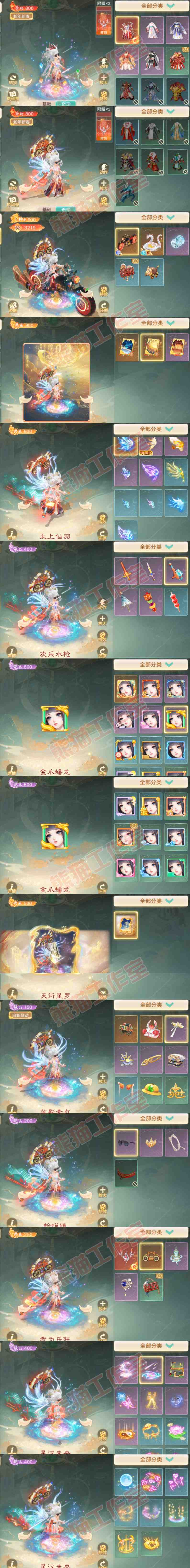 F6930大话西游账号详情图10 F6930大话西游账号详情图10