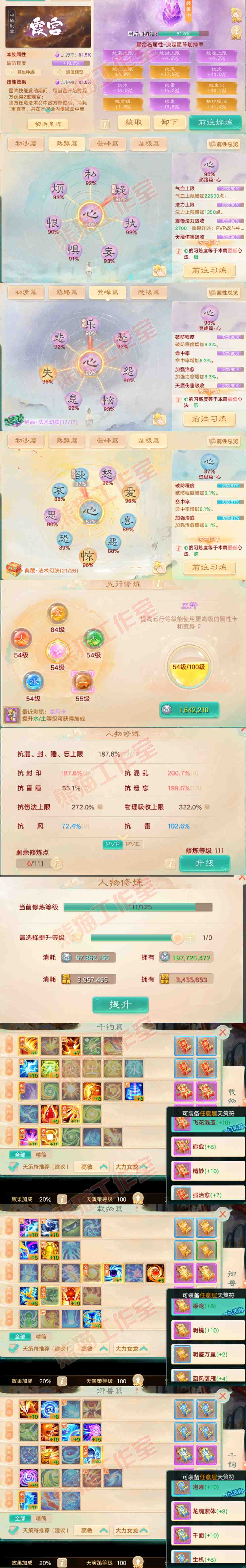 F6930大话西游账号详情图3 F6930大话西游账号详情图3