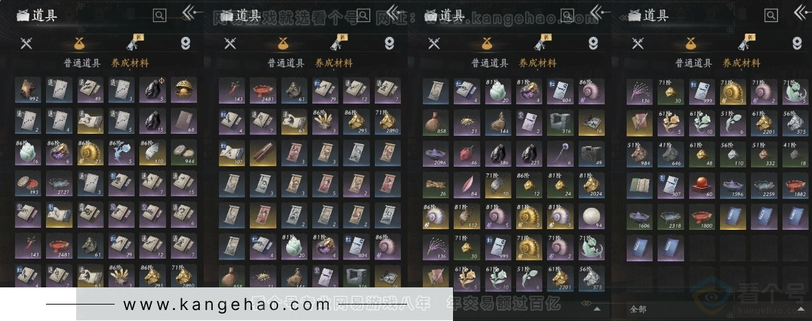 YYS31098燕云十六声账号详情图12 YYS31098燕云十六声账号详情图12