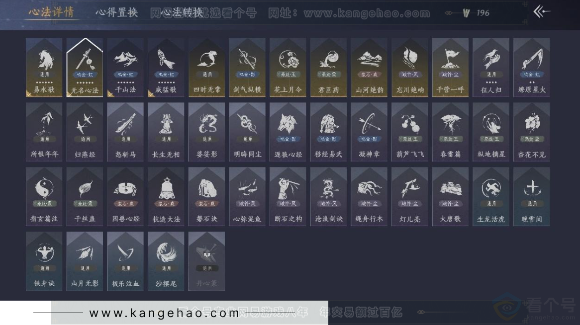 YYS31098燕云十六声账号详情图16 YYS31098燕云十六声账号详情图16