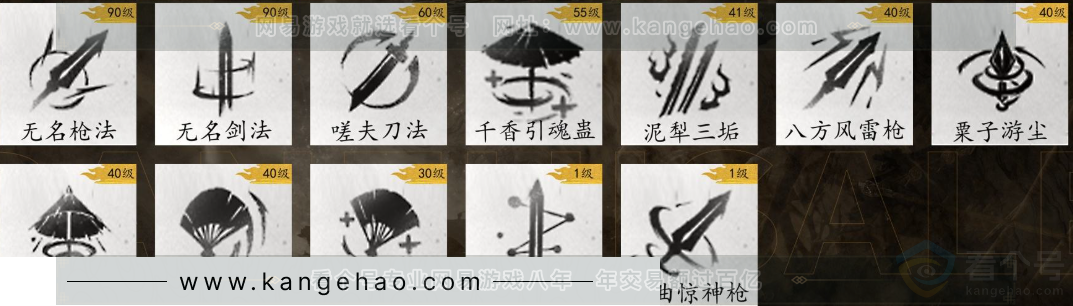 YYS31098燕云十六声账号详情图10 YYS31098燕云十六声账号详情图10