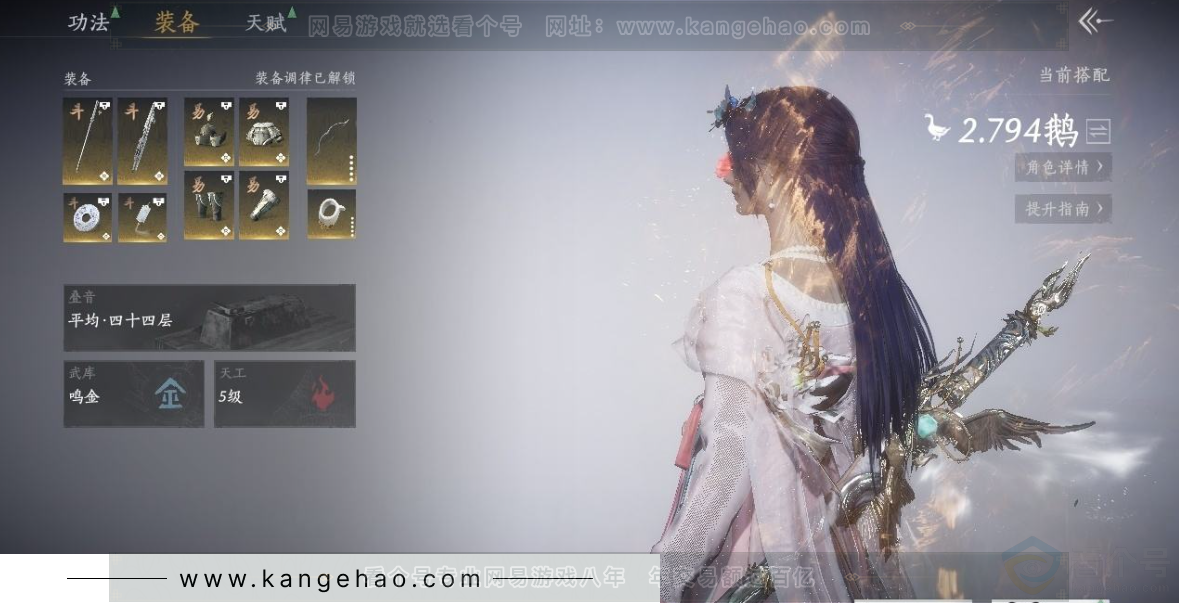 YYS31098燕云十六声账号详情图2 YYS31098燕云十六声账号详情图2