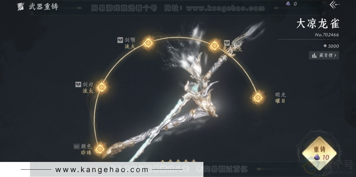 YYS31098燕云十六声账号详情图11 YYS31098燕云十六声账号详情图11