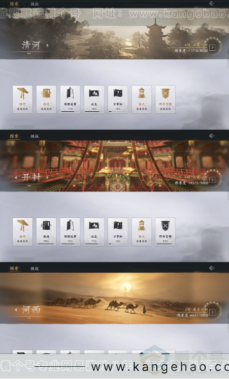 YYS31098燕云十六声账号详情图21 YYS31098燕云十六声账号详情图21