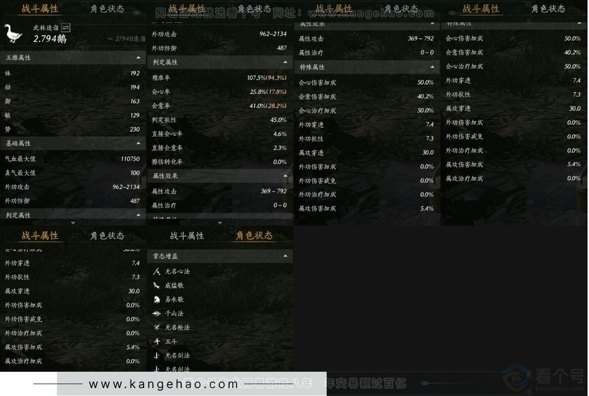 YYS31098燕云十六声账号详情图18 YYS31098燕云十六声账号详情图18