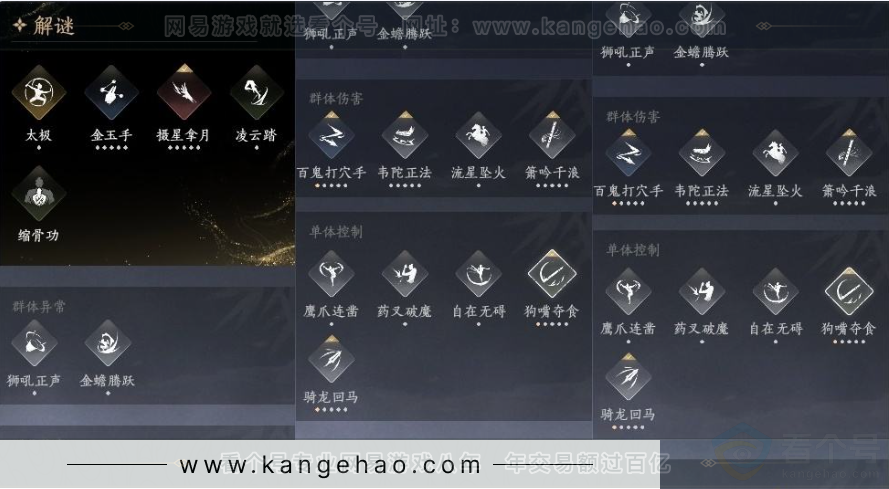 YYS31098燕云十六声账号详情图15 YYS31098燕云十六声账号详情图15