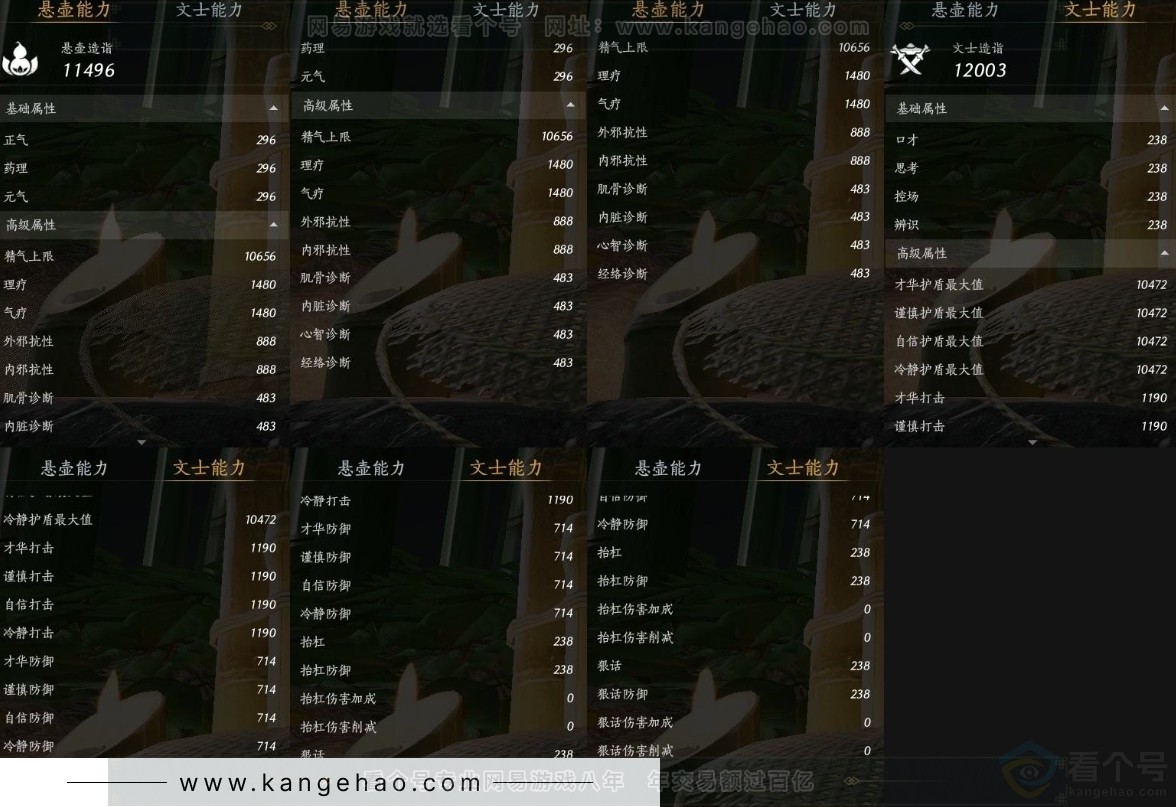 YYS31098燕云十六声账号详情图20 YYS31098燕云十六声账号详情图20
