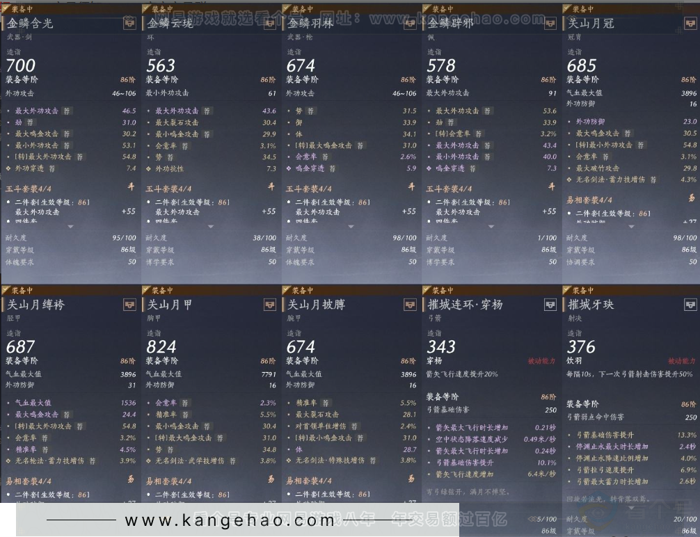 YYS31098燕云十六声账号详情图17 YYS31098燕云十六声账号详情图17