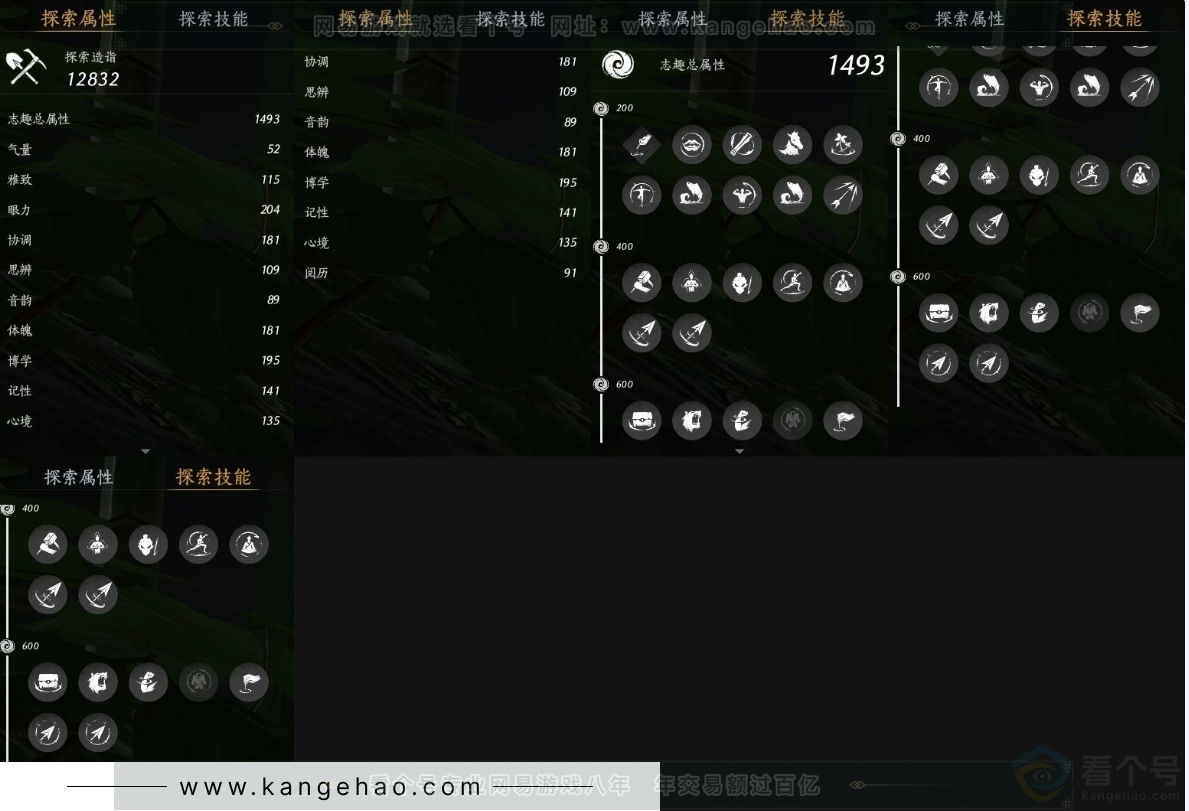 YYS31098燕云十六声账号详情图19 YYS31098燕云十六声账号详情图19