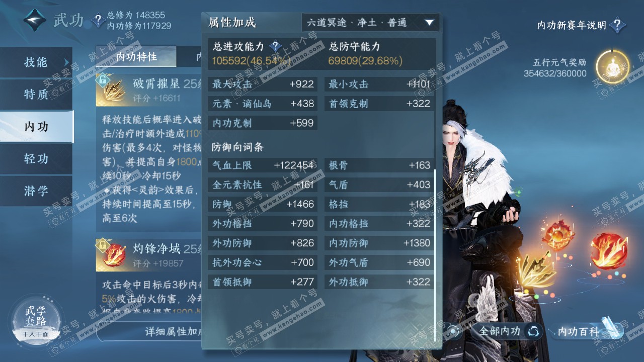 NSH317657逆水寒手游账号详情图48 NSH317657逆水寒手游账号详情图48