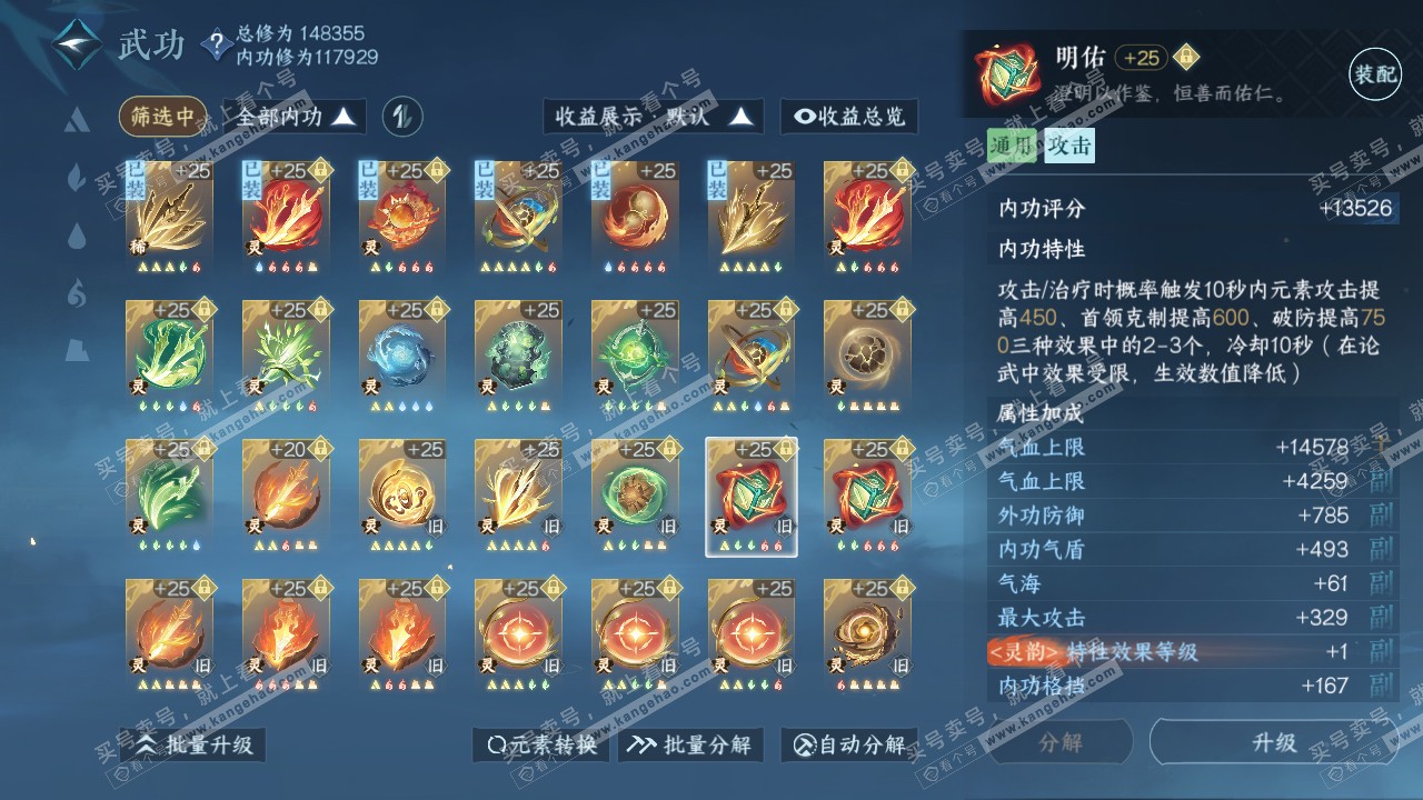 NSH317657逆水寒手游账号详情图64 NSH317657逆水寒手游账号详情图64