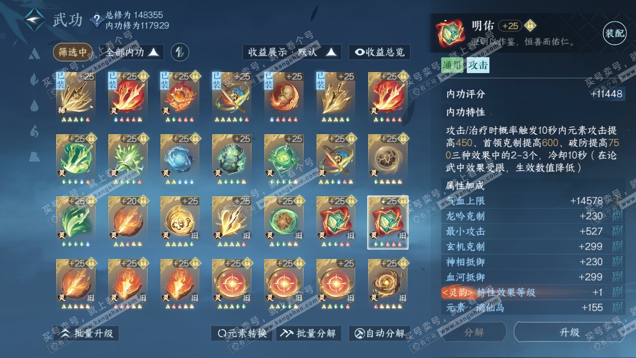 NSH317657逆水寒手游账号详情图65 NSH317657逆水寒手游账号详情图65
