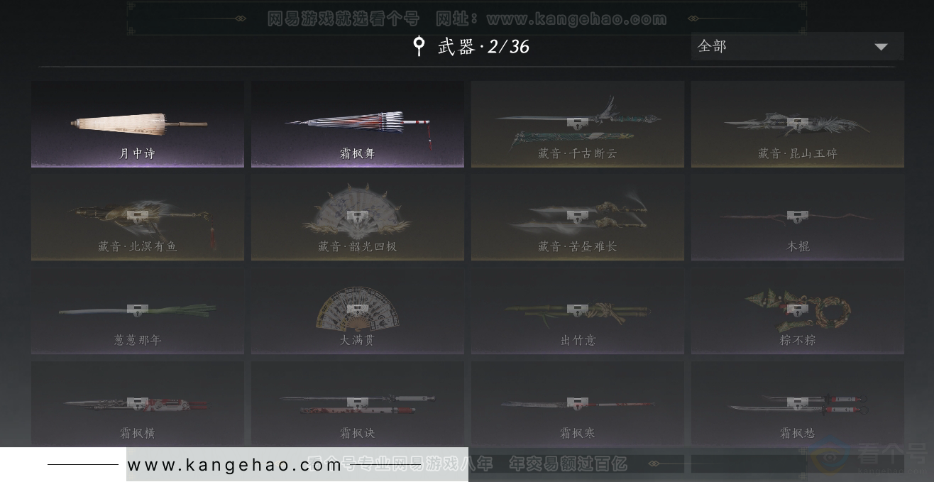 YYS31099燕云十六声账号详情图8 YYS31099燕云十六声账号详情图8