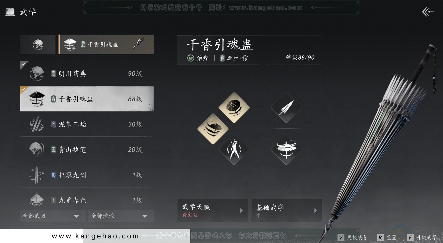 YYS31099燕云十六声账号详情图16 YYS31099燕云十六声账号详情图16