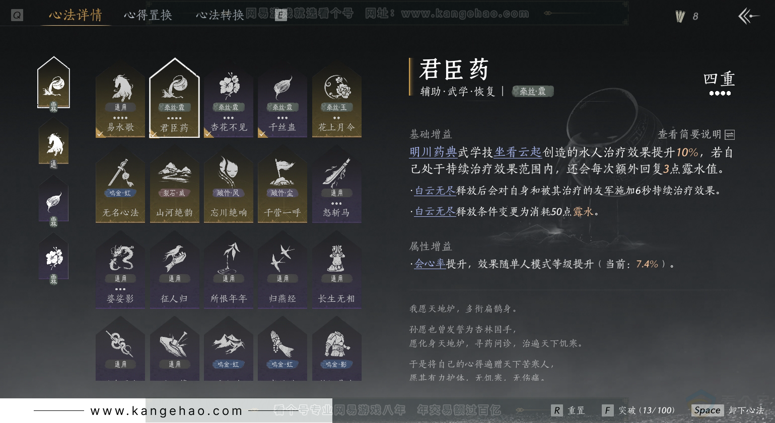YYS31099燕云十六声账号详情图17 YYS31099燕云十六声账号详情图17