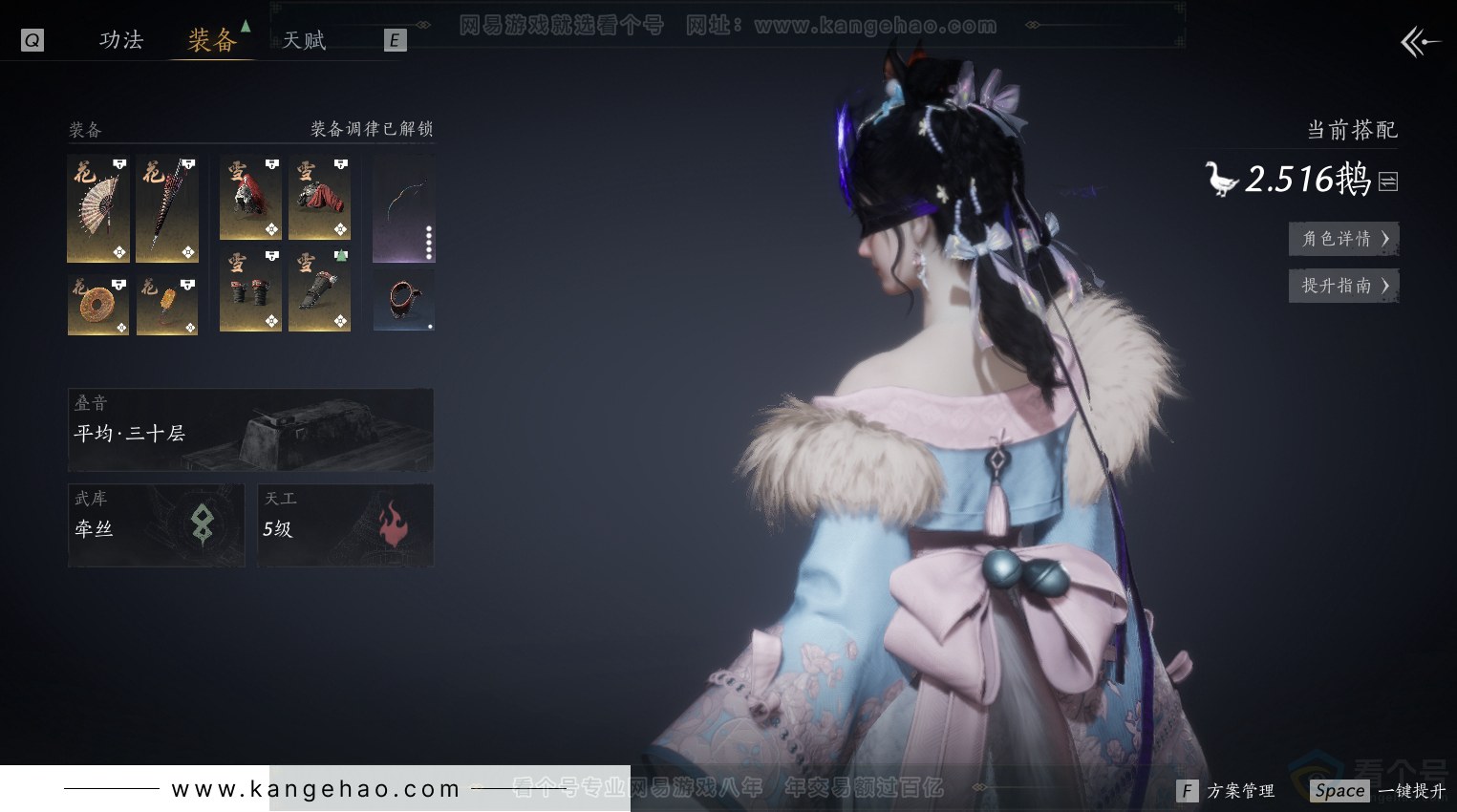 YYS31099燕云十六声账号详情图14 YYS31099燕云十六声账号详情图14