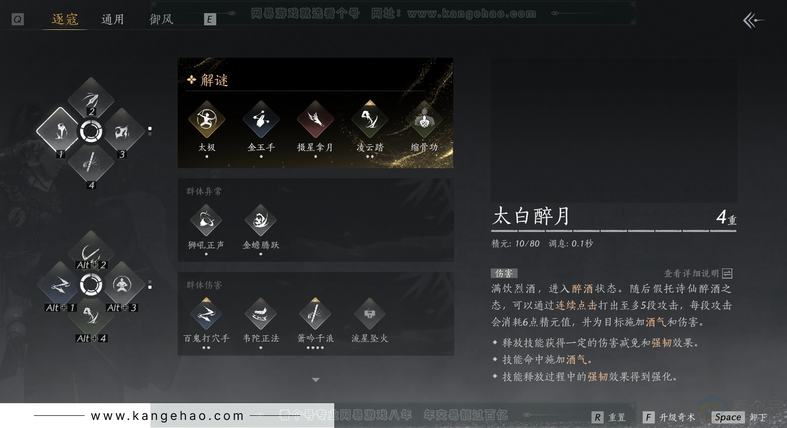 YYS31099燕云十六声账号详情图18 YYS31099燕云十六声账号详情图18