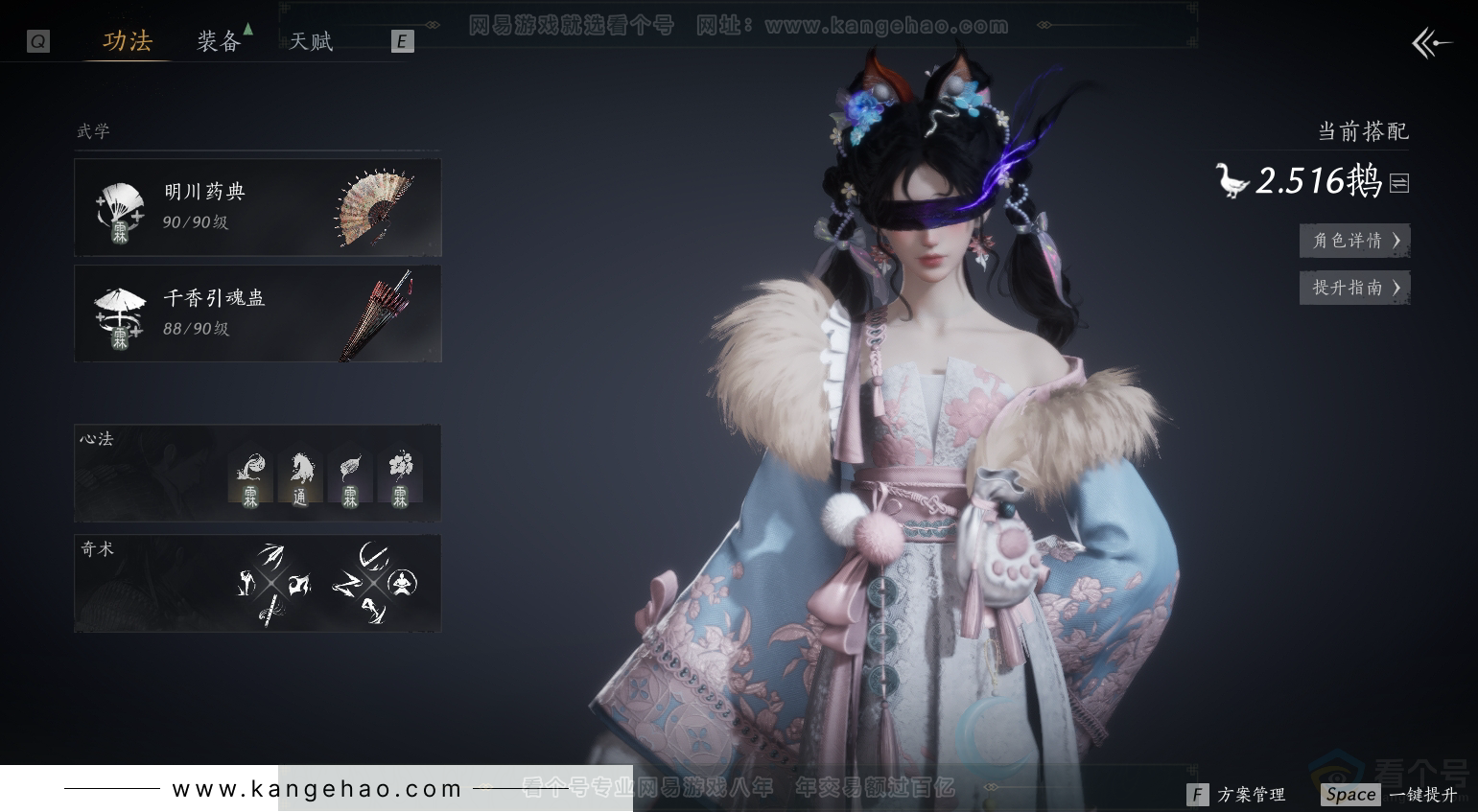 YYS31099燕云十六声账号详情图15 YYS31099燕云十六声账号详情图15