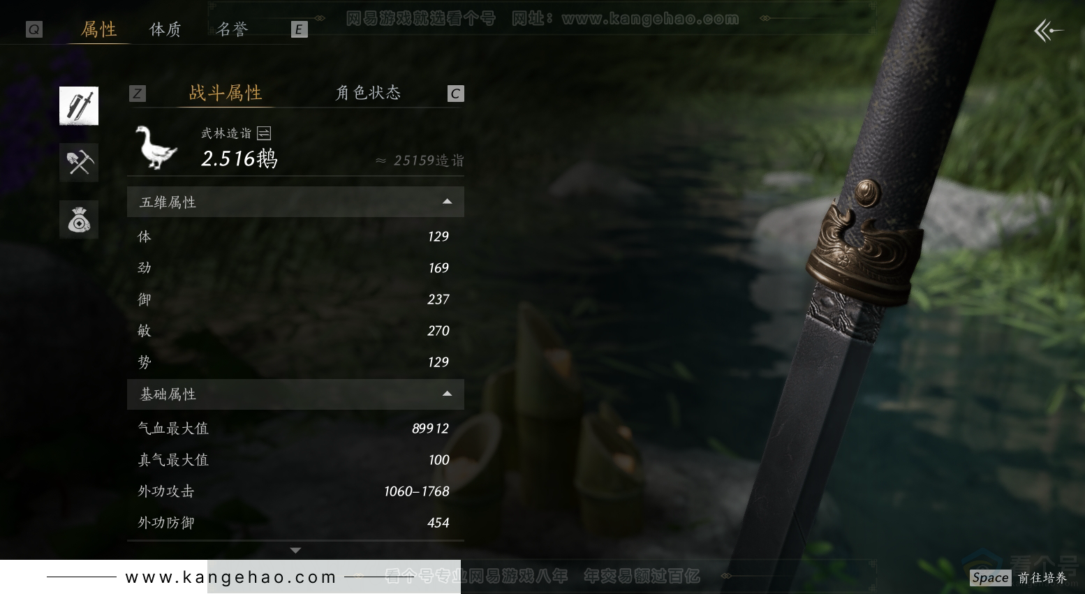 YYS31099燕云十六声账号详情图19 YYS31099燕云十六声账号详情图19