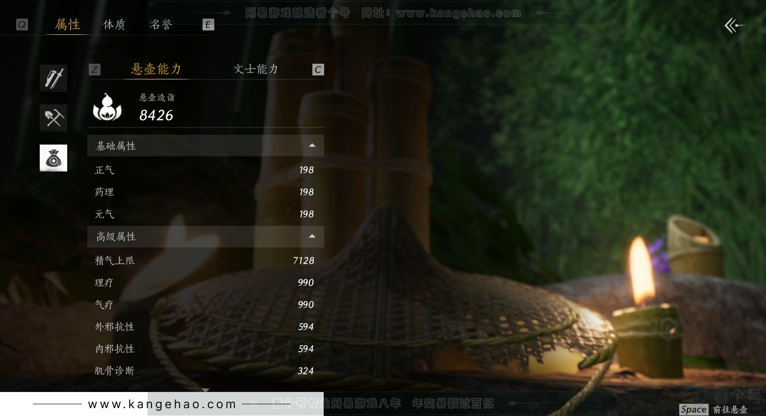 YYS31099燕云十六声账号详情图21 YYS31099燕云十六声账号详情图21