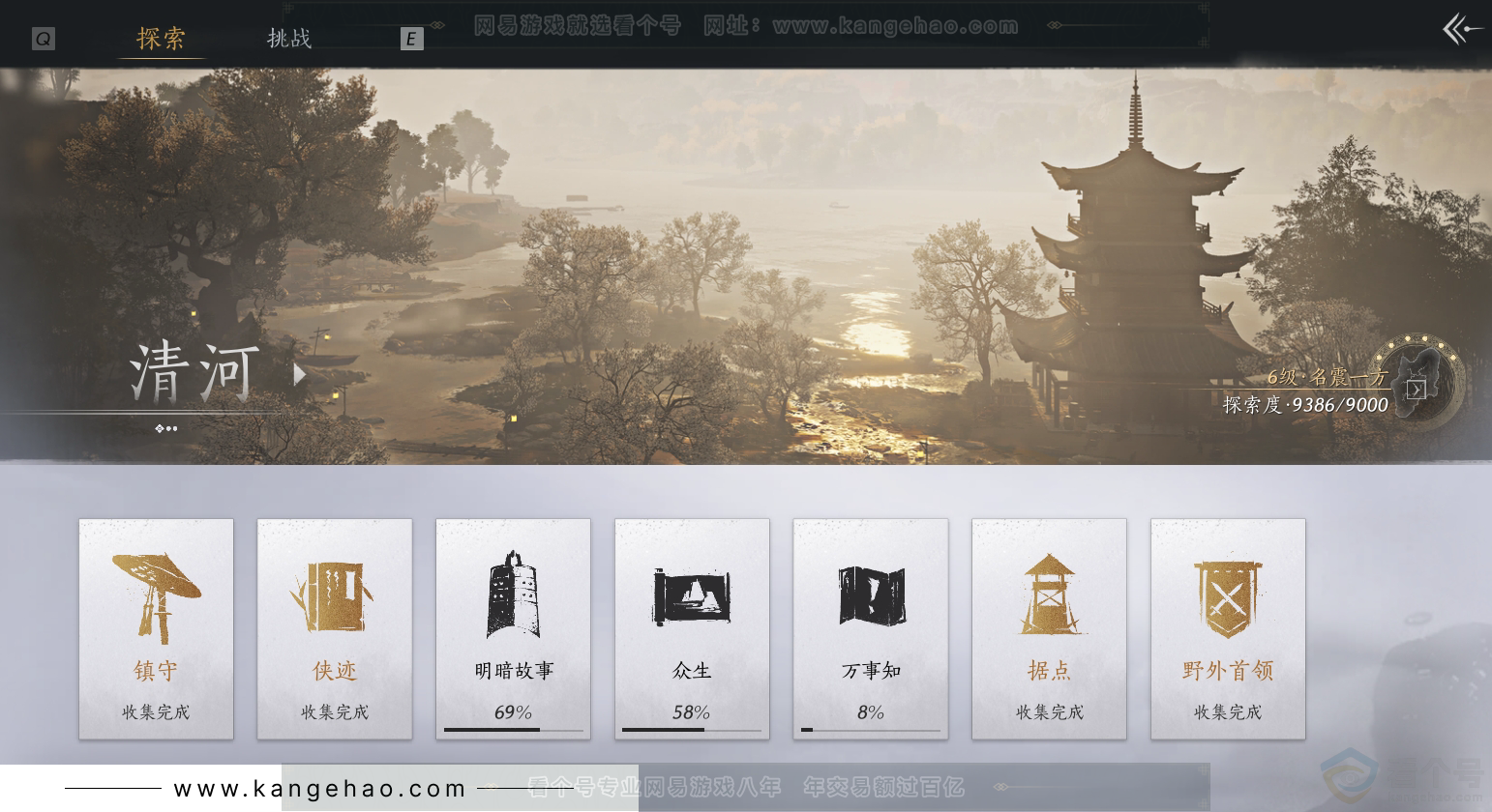 YYS31099燕云十六声账号详情图25 YYS31099燕云十六声账号详情图25