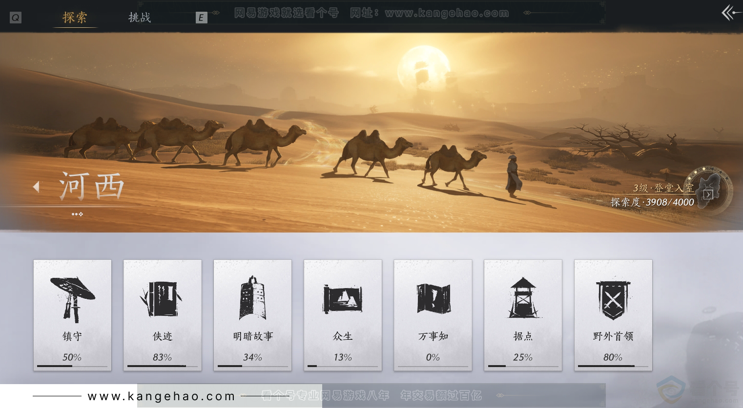 YYS31099燕云十六声账号详情图27 YYS31099燕云十六声账号详情图27