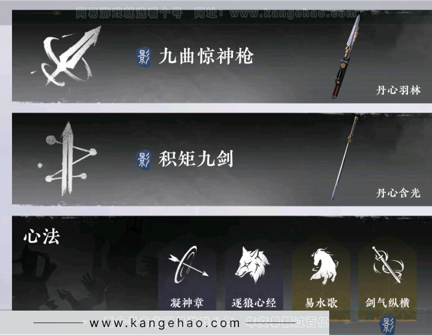YYS31100燕云十六声账号详情图2 YYS31100燕云十六声账号详情图2
