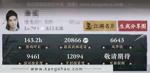 燕云十六声账号官服剑影，八音窍武器号
清河10金牌，已获得大剑，战力20866，还有10多个心力丹，战令已充